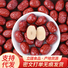 代發新疆水洗紅棗若羌灰棗批發500g 包粽子零食大顆清洗若羌紅棗