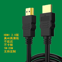 hdmi2.0版4K高清線 4k60HZ電視電腦機頂盒顯示屏視頻數據連接線