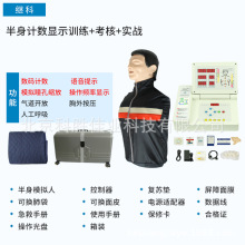 全身半身心肺復蘇模擬人胸外按壓吹氣練習假人模型計數顯示
