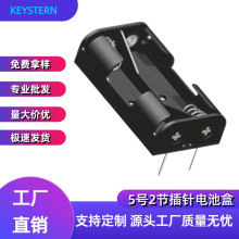直銷5號2節AA無蓋插針電池盒3V串聯5號電池盒電池座KST-3081-B