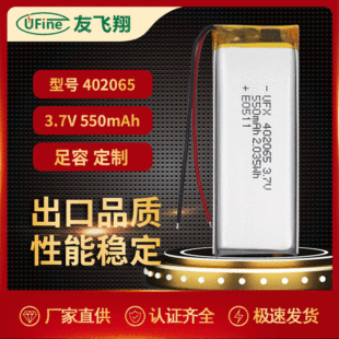 ۺ늳402065 3.7V 550mAh PcxPPx