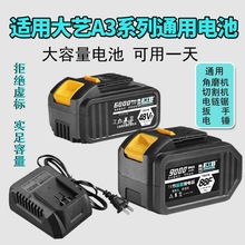 適用大藝電動扳手鋰電池48VF88VF沖擊扳手角磨機電錘谷姆斯充羅緣