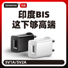 高端款5v1a印度規USB充電頭印度BIS認證電源適配器5v2a手機充電器