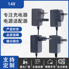 卧式14V電源適配器 500ma1a充電器62368標准智能電話機電源適配器