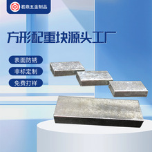 方形配重塊 配重鐵塊 玩具配重塊5g10g 20g30g40g50g60g70g-5000g