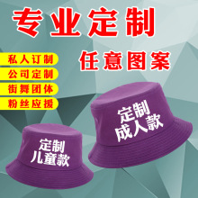定制漁夫帽棒球帽鴨舌小兒童大檐頭圍刺綉遮陽批發印字定做防曬帽