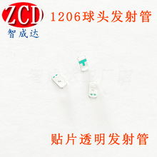 貼片發射管 1206球頭紅外線發射管940nm 反射光電開關 手掃啟動