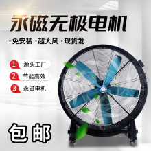 移動大風扇廠家批發現貨供應永磁無級變速風更大更節能工業風扇