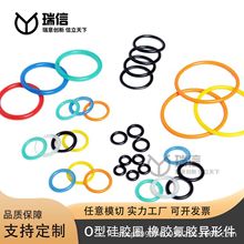 實力工廠 定制耐高溫O形圈防水硅膠密封件丁晴橡膠氟膠異形件三元