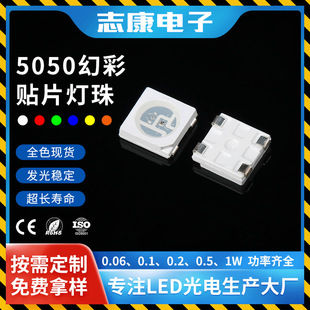 5050òʟ ledRǟ0.2W5050ic_NƬ