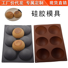 現貨6連半圓螺旋紋手工巧克力球形硅膠烘焙慕斯蛋糕烤盤布丁模具
