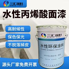 亞琅快干水性丙烯酸面漆鋼構設備防腐金屬防銹面漆水性丙烯酸漆