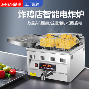 鏈膳商用油炸鍋台式電炸爐電腦版恆溫大容量擺攤油條機炸雞排機器