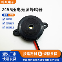 批發壓電無源引線蜂鳴器24*5.5mm 12V 洗碗機 微波爐專用蜂鳴器