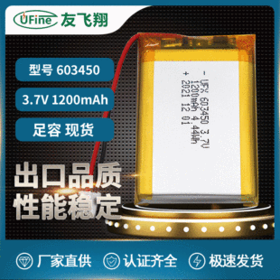 UFX603450 3.7V 1200mAh  ۺ늳 aˮx늳ءKCJC늳