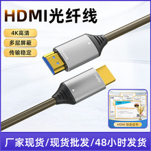 批發2.0版hdmi線 2.0版4K純銅鍍鋅hdmi高清線 60Hz工程HDMI光纖線