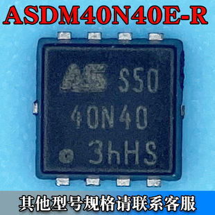 ASDM40N40E-R DFN-83*3ЧMOS Nϵ 40V 40A zӡ40N40