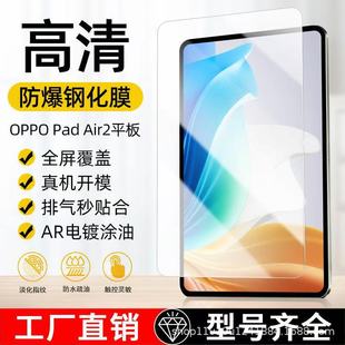 m2024OPPO PadAIR2ƽ䓻Ĥ12.1ӢOPPO Pad2oĤ