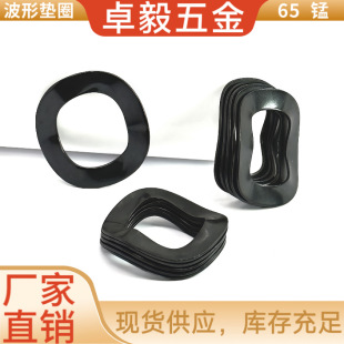 65錳波型彈簧墊圈墊片波浪紋電動機軸承波紋墊圈 彈性波紋墊擋圈