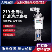 十二年專注全自動過濾器廠219全自動自清洗過濾器自清洗過濾器