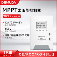 MPPT太陽能控制器光伏充電12V/24V/30A60A家用智能充電器發電系統