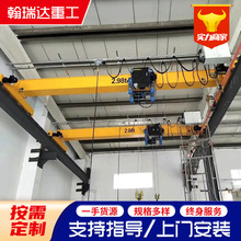 室內軌道移動式10噸單梁起重機天車 出售5噸電動單梁行車起重機