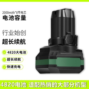 18v起子機螺絲頭手電鑽電池包 通用東科款8節16.8v鋰電池