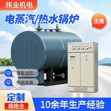 全自動電加熱真空熱水鍋爐 小區廠房采暖電熱鍋爐 電熱熱水鍋爐