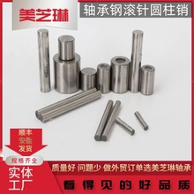 直徑φ3-φ3.8軸承鋼滾針圓柱銷銷軸實心平頭定位銷軸光明滾子