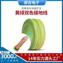 黃綠雙色接地線 4/6/10/16/25/35平方多股軟電線銅包鋁光伏專用線
