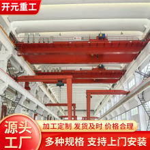 QD雙梁起重機 運行穩定10噸雙梁行車 電動葫蘆橋式雙梁起重機