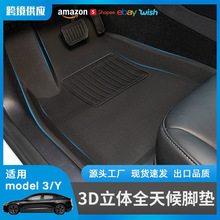 適用於特斯拉18至24款modely及3汽車腳墊XPE左右舵3D防滑后備箱坐