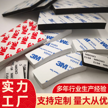 廠家直供1-10MM加厚黑色白色EVA泡棉膠墊 強力3MM*3M泡棉雙面膠