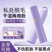 新款無線充電剃毛器雙頭迷你私處陰毛修剪器電動刮毛刀女士脫毛儀