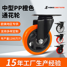 廠家中型PP尼龍腳輪帶剎車3靜音2萬向輪4寸雙軸承5平板手推車輪子