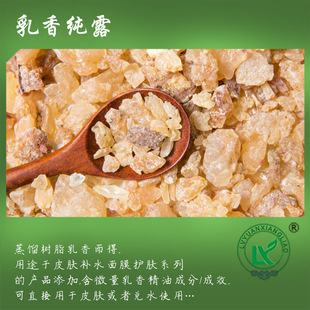 㼃¶Frankincense Hydrosol 沿ȡҺ ow޹IBˮ