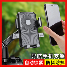 電動車導航手機支架外賣摩托自行車騎手車載踏板電瓶車防震手機架