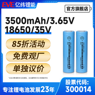 EVE3.6V3500mah|18650о18650늳شԪ늳