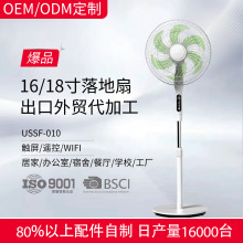 新品電風扇家用落地扇2025新款6葉語音遙控輕音卧室智能風扇  fan