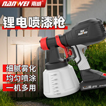 南威電動噴漆槍家用鋰電塗料機霧化消毒噴壺油漆乳膠漆噴槍噴塗機