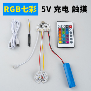 led 3.7-5Vо RGB߲ʿ|{Ƭ ưUSB ̨Դ