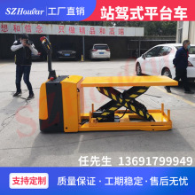站駕移動式電動液壓升降平台剪叉式直流電機帶電瓶升降手推舉升車