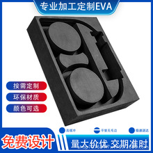 38度黑白色EVA泡棉EVA片材EVA卷材防靜電包裝內托海綿EVA內襯