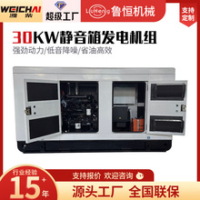 30千瓦定制發電機靜音箱水冷柴油發電機工程戶外備用電源發電機組