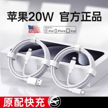 適用蘋果13/12/11PO手機數據線20WPD快充線iphone14/15手機快充線