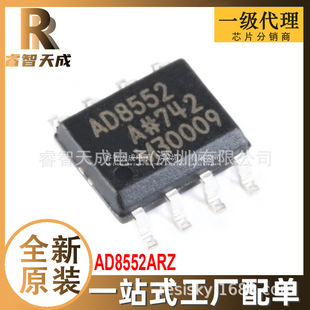 AD8552ARZ SOIC-8 \ ȫԭbоƬIC