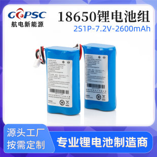 18650늳ؽM 7.2V 2600mAh 2S1P  ˢC늳 ɳ