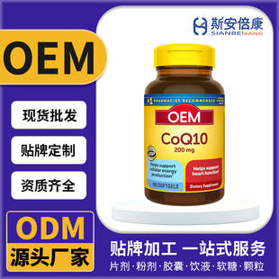 oøQ10ܛz 羳Qcoenzyme Q10 Դ^SCoQ10 OEMN