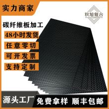 碳纖維板加工碳板雕刻碳管切割航模型配件無人機碳纖維架CNC定 做
