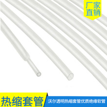 透明熱縮套管優質絕緣軟管熱收縮管護線熱塑管規格內徑1mm-150mm